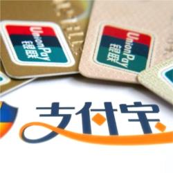 支付寶有可能變身下一個銀聯(lián)嗎？