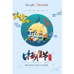 濃濃中秋橙樹(shù)情，感恩伙伴送福利